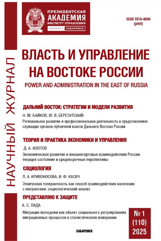 Последний номер журнала